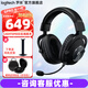 羅技（G）PRO X游戲耳機麥克風(fēng)DTS7.1環(huán)繞聲頭戴式有線(xiàn)無(wú)線(xiàn)電競耳麥吃雞聽(tīng)聲辨位BLUE麥克風(fēng) G PRO X 有線(xiàn)耳機