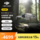 大疆 【官方翻新機】DJI Mini 4 Pro 全能迷你航拍機 入門(mén)級無(wú)人機 高清專(zhuān)業(yè)無(wú)損豎拍智能跟隨全景拍攝 長(cháng)續航暢飛套裝（帶屏遙控器）