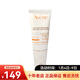 雅漾（Avene）自然全護 小金剛 戶(hù)外防曬霜 夏季防嗮乳新年禮物 自然倍護防曬露100ml