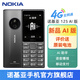 諾基亞【2025新款升級 Ai 版】125 4G全網(wǎng)通 老人老年學(xué)生AI手機 語(yǔ)音播報 大字大屏大聲大按鍵 移動(dòng)支付 灰色   Ai助手版