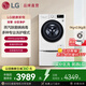 LG母嬰雙擎 滾筒洗衣機全自動(dòng)家用懶人分區洗11KG+小型迷你波輪內衣洗衣機2.5KG  FY13WYW 白色