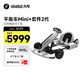 九號（Ninebot）卡丁車(chē)套件2代+平衡車(chē)Mini小九套裝四輪電動(dòng)車(chē)成人男孩蘭博基尼系列漂移賽車(chē)玩具