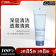 嬌韻詩(shī)（CLARINS）男士?jì)羲ド皾嵜娓?潔面乳 洗面奶 洗臉奶125ml 送男友 禮物