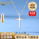 中國黃金（CHINA GOLD）十字架項鏈男女款s925銀簡(jiǎn)約百搭鎖骨鏈情生日禮物馬年本命年禮物 【京速達】925銀十字架項鏈【中金禮盒】
