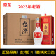 茅臺（MOUTAI）【2023年份】醬香型白酒新老包裝隨機口糧酒推薦 53度 500mL 6瓶 臺源 整箱裝 原廠(chǎng)原箱