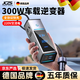 JCZS德國品牌車(chē)載逆變器車(chē)載充電器逆變轉換器12v24v轉220v插座大功率 300W旗艦款 【12V24V轉220V】小車(chē)貨車(chē)