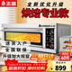 志高（CHIGO）商用烤箱電烤箱商用大型烤爐蛋糕面包披薩烘爐焗爐烤箱 一層一盤(pán)烤箱(220V/4KW)