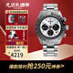 精工（SEIKO）日韓手表PROSPEX熊貓太陽(yáng)電能三眼針100米防水男表元旦禮物 SSC911P1