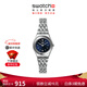 斯沃琪（Swatch）瑞士手表 上流名媛 新年禮物 男女石英時(shí)尚腕表 上流名媛 YSS288G