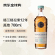 格蘭格拉索12年 蘇格蘭單一麥芽威士忌 45度 700ml 進(jìn)口洋酒