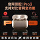 APPLE蘋(píng)果通用藍牙耳機airpods pro3華強北新款主動(dòng)降噪無(wú)線(xiàn)雙耳適配iphone17/16/15入耳式原裝 AirPro3【純原降噪版】26年新款 靈動(dòng)島彈窗+心率監測【全功能】