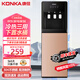康佳（KONKA）飲水機下置式家用立式辦公雙開(kāi)門(mén)柜式快速加熱桶裝水飲水器 香檳金單門(mén)【行業(yè)爆款】 制冷制熱型
