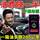 德國原裝進(jìn)口汽車(chē)優(yōu)化王節油神器汽車(chē)省油神器汽車(chē)通用智能節油器 普通款【省30%】