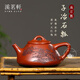 溪茗軒宜興紫砂壺純手工名家山水刻繪紫砂茶具大紅袍扁石瓢壺送長(cháng)輩禮物 子治石瓢 扁石瓢刻繪款【單壺 禮盒裝】 260ml