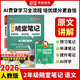 榮恒2026春新版課本原文批注黃岡隨堂筆記[人教版]二年級下冊語(yǔ)文課堂筆記學(xué)霸狀元筆記課本教材課前預習教材解讀同步課本講解書(shū) 2下語(yǔ)文