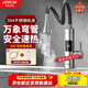 箭牌（ARROW）電熱水龍頭即熱式水龍頭速熱變頻恒溫廚房水龍頭熱水加熱器下進(jìn)水 【不銹鋼機身】萬(wàn)象管+漏保插頭