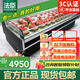 法臣（FACHEN）【國家3C認證】鮮肉展示柜商用賣(mài)豬肉冷藏臥式冰柜水果撈冷柜生鮮牛豬肉保鮮柜敞開(kāi)式冷鮮肉展示柜 1.8米長(cháng) 風(fēng)冷進(jìn)口款 鮮肉柜