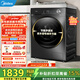 美的（Midea）滾筒洗衣機全自動(dòng)12公斤帶烘干洗烘一體家電以舊換新1.1高洗凈比一級能效變頻省水省電 MD120V36T