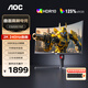 AOC 31.5英寸2K高清高刷電競顯示器1MS響應低藍光不閃屏臺式電腦外接筆記本液晶游戲直面曲面顯示屏幕 CQ32G10Z 2K曲面240HZ 1000R
