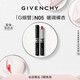 紀梵希（Givenchy）【代言人同款】新品G細管N05暖調裸杏口紅唇膏新年禮物女生送閨蜜
