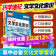 高中必備文學(xué)文化常識大全2026騰遠高考高一二三中國古代語(yǔ)文必背常識積累古詩(shī)詞文言文基礎知識手冊全解一本通萬(wàn)唯旗艦店 高中通用 高中必備 文學(xué)文化常識