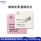 滿(mǎn)婷（MANTING）青花椒除螨除菌內褲皂115g*2+內衣皂115g*2 清潔汗漬血漬污漬