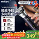 飛利浦剃須刀官方旗艦正品2025年新旋風(fēng)電動(dòng)刮胡刀進(jìn)口刀頭實(shí)用禮物生日男士老公男友國家補貼新年禮物 【新3系PRO】親膚順滑 靈活貼面