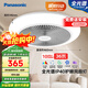 松下（Panasonic）風(fēng)扇燈 全光譜 IP40 36瓦 防眩護眼 LED照明