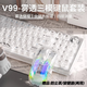 前行者v99霧透無(wú)線(xiàn)藍牙三?？椭苹瘷C械鍵盤(pán)鼠標套裝高顏值透明RGB電腦筆記本電競游戲男女生辦公麻將音 V99兩件套-霧透白三?！局С諶GB音樂(lè )律動(dòng)】