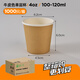 51cup商吉小號牛皮紙杯一次性加厚小紙杯酸奶杯試吃品嘗紙杯子試飲杯 【整箱1000只】4oz牛皮色單層杯