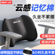 GREAT LIFE汽車(chē)腰靠腰枕辦公室護腰久坐神器靠背椅子座椅工位腰托主駕駛靠墊