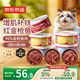 京東京造 濃湯紅肉貓罐頭金槍魚(yú)混合味85克*24罐 貓零食濕糧補水魚(yú)肉罐