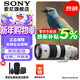 索尼（SONY）FE 200-600mm F5.6-6.3 G OSS 全畫(huà)幅超遠攝變焦G鏡頭打鳥(niǎo)鏡頭 FE200-600mmF5.6-6.3 G OSS 官方標配