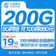中國移動(dòng)流量卡19元【廣東專(zhuān)屬】大全國通用電話(huà)卡手機卡純上網(wǎng)卡長(cháng)期非無(wú)限永久套餐