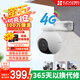 螢石H8-3MP 4G 智能家居攝像機室外云臺機4G聯(lián)網(wǎng)終身免費流量送原裝32G監控專(zhuān)用存儲卡