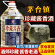 星福臺珍藏醬香貴州白酒茅臺鎮醬香型大曲坤沙自釀純糧食散裝泡酒5L桶裝