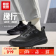 超級安踏逸行pro丨運動(dòng)鞋男鞋透氣減震柔軟柱旋紐扣跑步鞋子112547711U 基礎黑-1 42 /(男8.5碼)