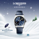 浪琴（LONGINES）瑞士手表 先行者系列 機械皮帶男表 L38104930