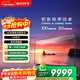 索尼（SONY）XR-85X90L【勁爆開(kāi)搶】 85英寸 游戲電視 4K 120高刷 XR芯片 PS5理想搭檔