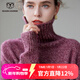牧什秋山羊絨衫女士高領(lǐng)羊絨毛衣女花紗加厚針織打底衫寬松新款AS8324 樹(shù)莓色 均碼