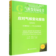 【新華書(shū)店正版】應對氣候變化報告(2025《巴黎協(xié)定》：十年之后再出發(fā) 氣候變化綠皮書(shū))(精)/智庫系列/中國式現代化研究叢書(shū)