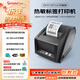 佳博（Gprinter）GP3120TUC熱敏標簽打印機條碼不干膠貼紙打標機留樣標簽紙打印機小票據奶茶超市零售標簽機條碼機 3120TUC-普通版【八倉/發(fā)貨】【電腦連接】