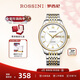 羅西尼（ROSSINI）手表男款 生日禮物簡(jiǎn)約商務(wù)石英表雙歷白盤(pán)鋼帶618573