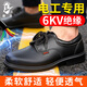 盾王8281電工鞋絕緣鞋6kv牛皮勞保鞋透氣舒適耐磨安全鞋男女款工地防護勞保工作鞋  8281 6KV絕緣 41碼