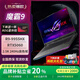 ROG魔霸9魔霸新銳2025 5070Ti/5060銳龍9-9955HX3D 2025年新款游戲本電競屏高刷筆記本電腦 R9-9955HX/5060/魔霸9 32G內存 1T固態(tài)