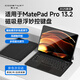 酷士達適用華為MatePad Pro 13.2英寸懸浮鍵盤(pán)妙控智能磁吸藍牙休眠觸控板平板擎云C9 2025/23款保護套殼