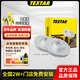 TEXTAR泰明頓剎車(chē)盤(pán)前盤(pán)適用于奧迪A6L/A7/A8L/大眾輝昂 