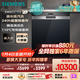 西門(mén)子（SIEMENS）【雙一級認證超省水省電】黑魔鏡65ZPLUS 20+2套全能艙晶蕾烘干嵌入式洗碗機消毒一體SJ55ZS11MC