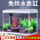 貝初眾魚(yú)缸一體缸自循環(huán)生態(tài)小魚(yú)缸免換水客廳桌面玻璃家用懶人金魚(yú)缸 高清玻璃中號【24*17*27cm】 【靜音水泵+LED燈管+過(guò)濾槽】