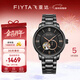 飛亞達（FIYTA）男士手表男 攝影師系列創(chuàng  )意鏤空防水機械男表 新年生日禮物送男友 酷黑鋼帶款
